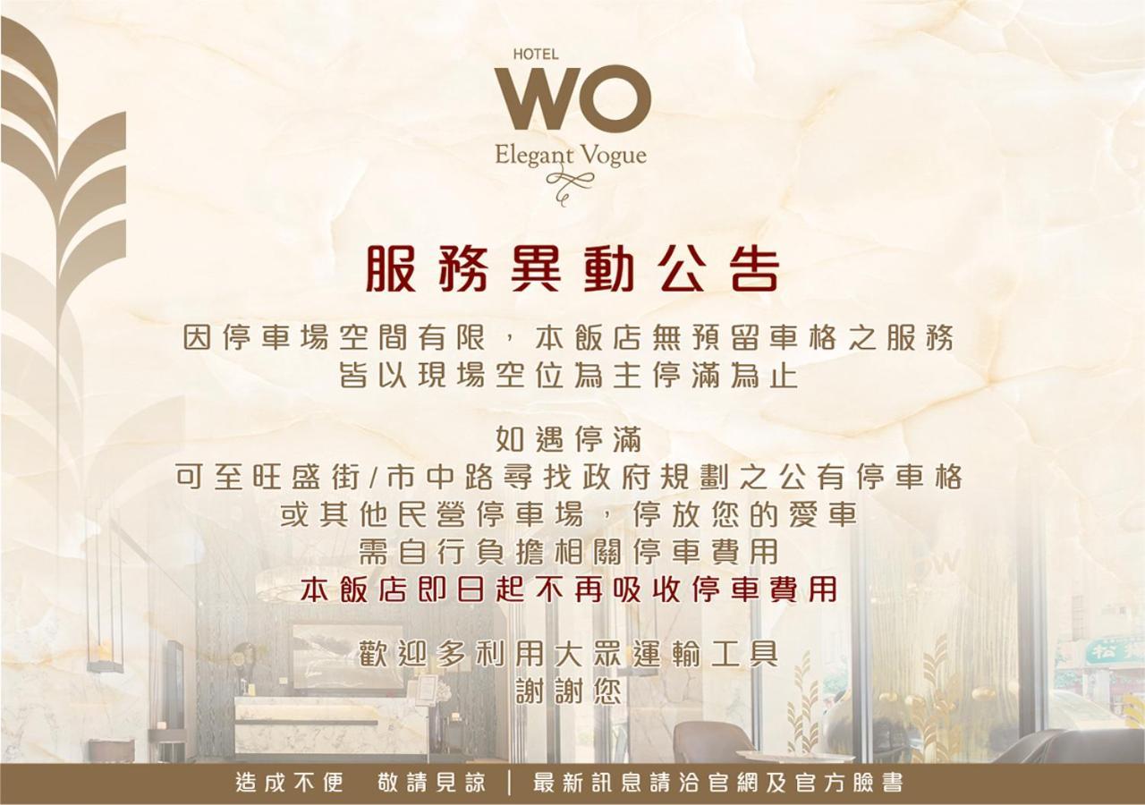 Wo Hotel Kaohsiung Extérieur photo
